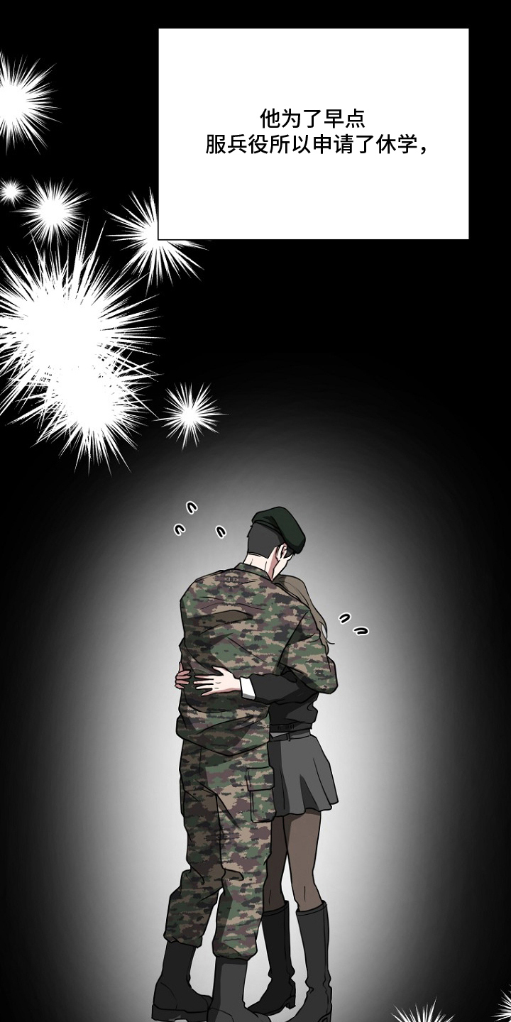 太阳的味道漫画,第2章：去旅馆睡觉1图