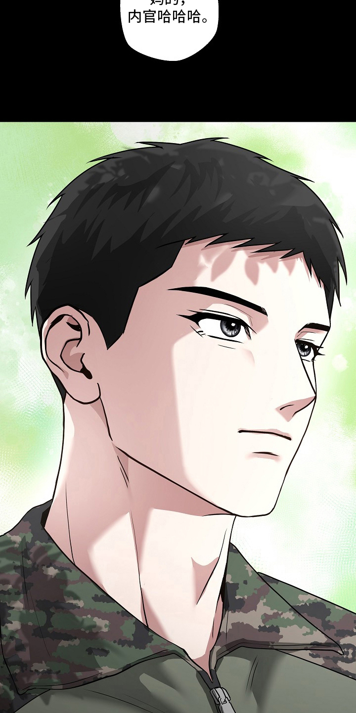 太阳的味道漫画,第7章：最帅的帅哥3图