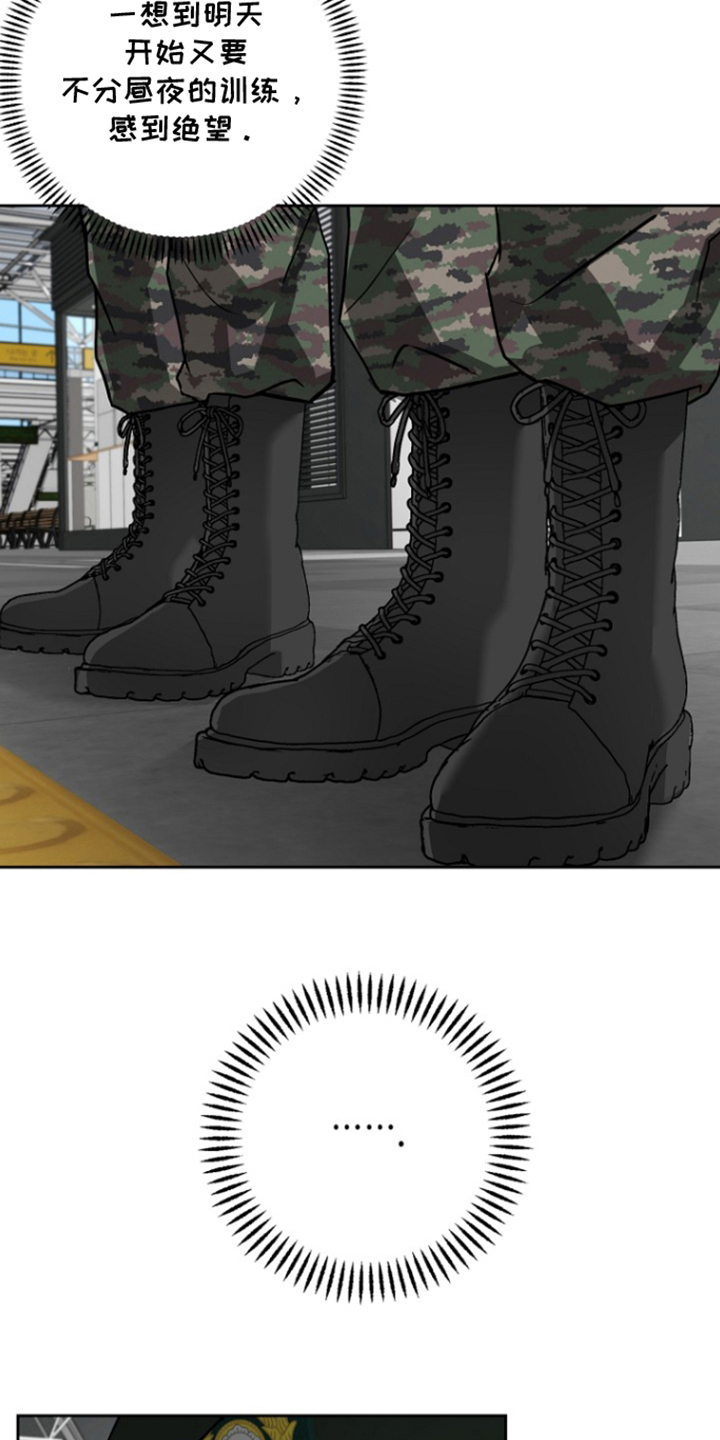 太阳的味道漫画,第4章：没事了4图