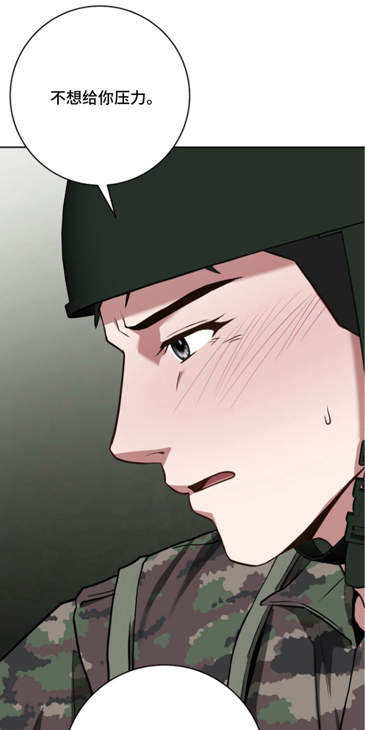 太阳的味道漫画,第11章：想继续做这种事吗3图