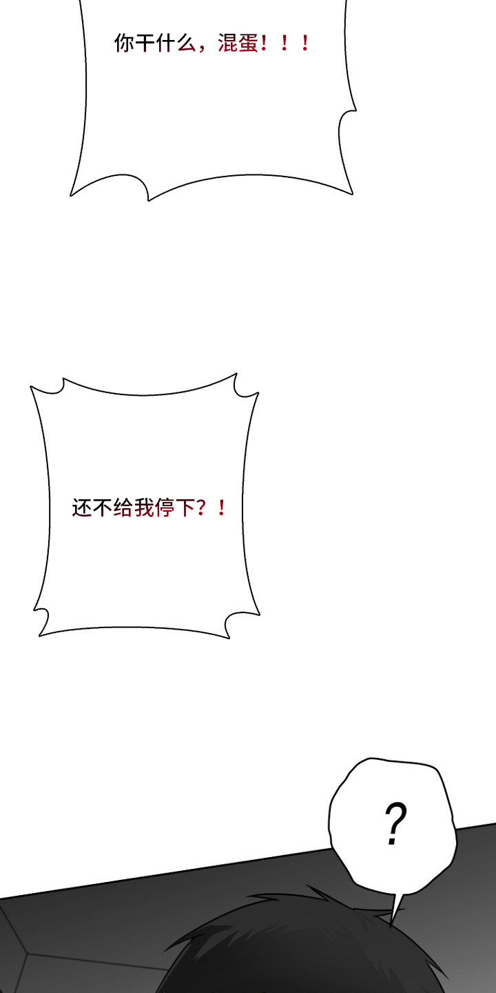 太阳的味道漫画,第2章：去旅馆睡觉3图