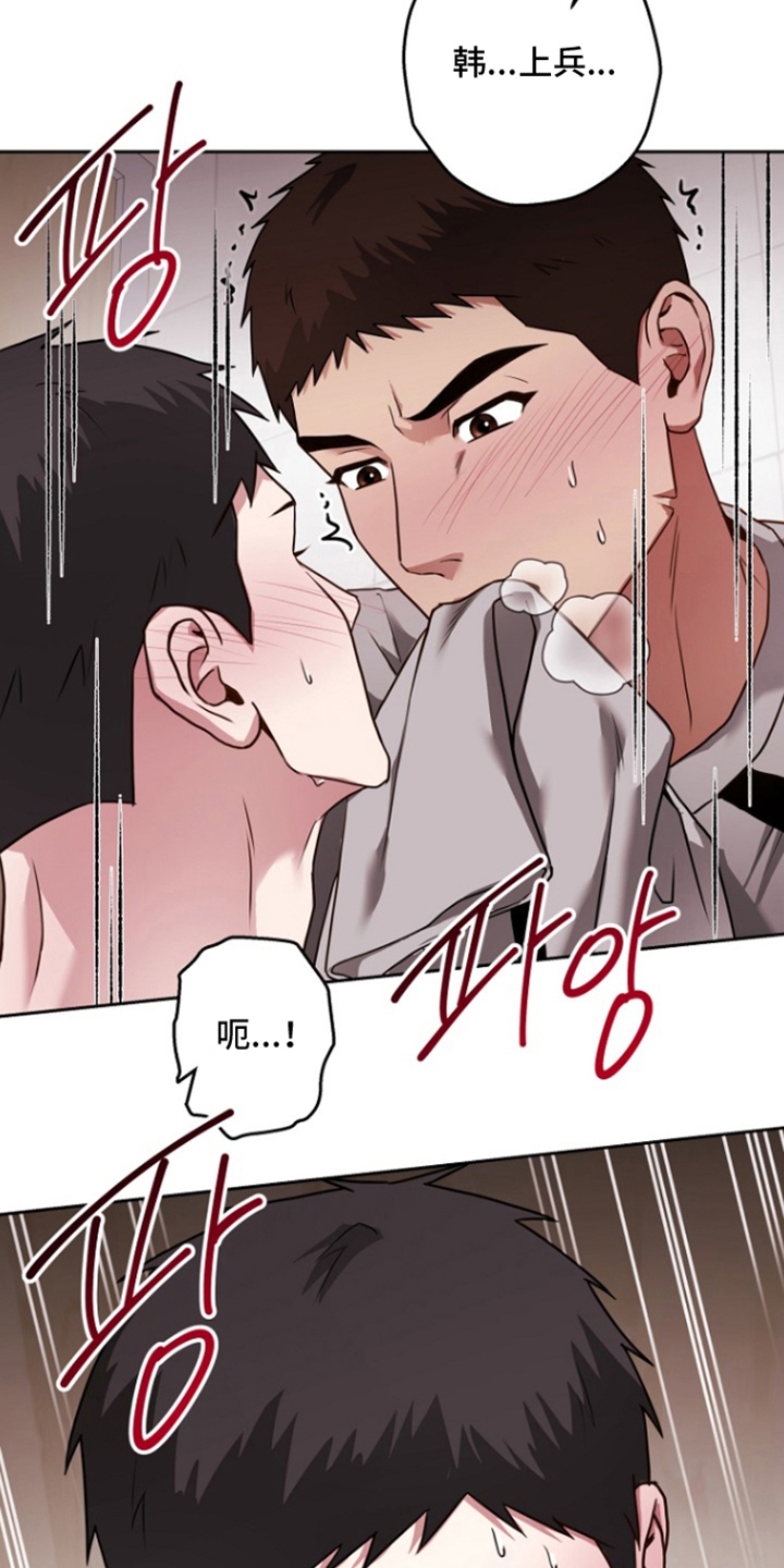太阳的味道漫画,第15章：不要给人看2图