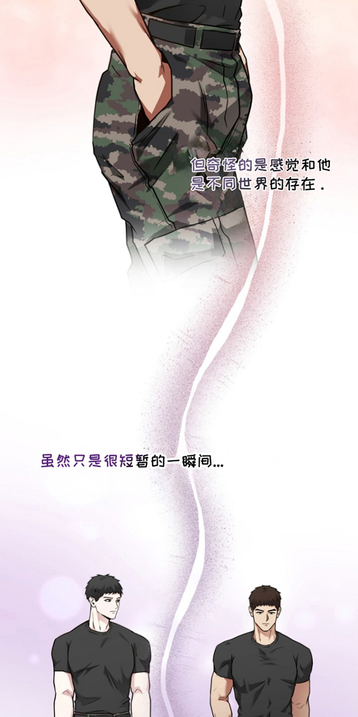 太阳的味道漫画,第18章：休假奖励2图