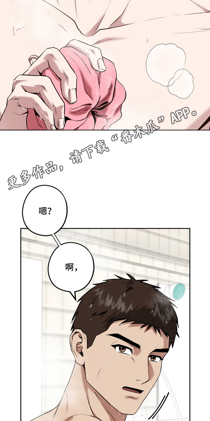 太阳的味道漫画,第12章：偏见4图