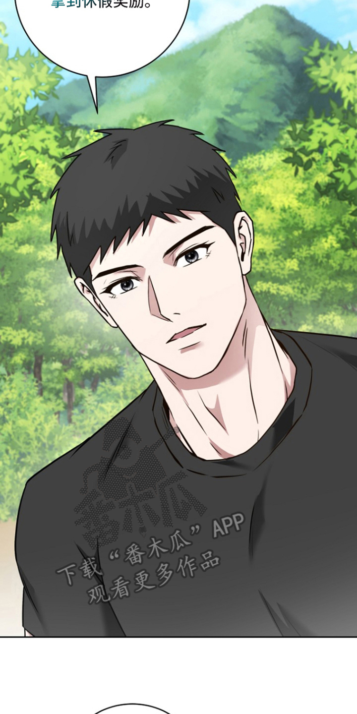 太阳的味道漫画,第18章：休假奖励5图