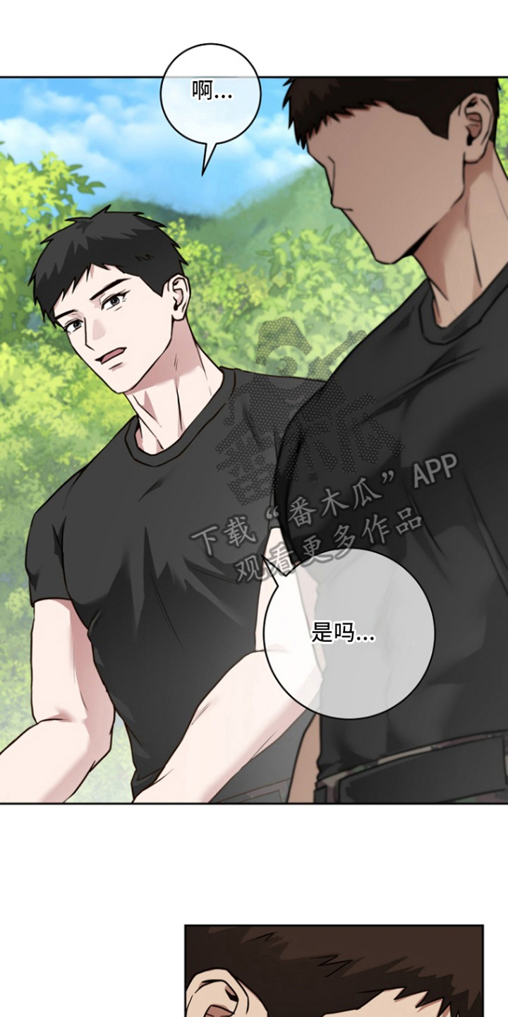 太阳的味道漫画,第17章：叙旧2图