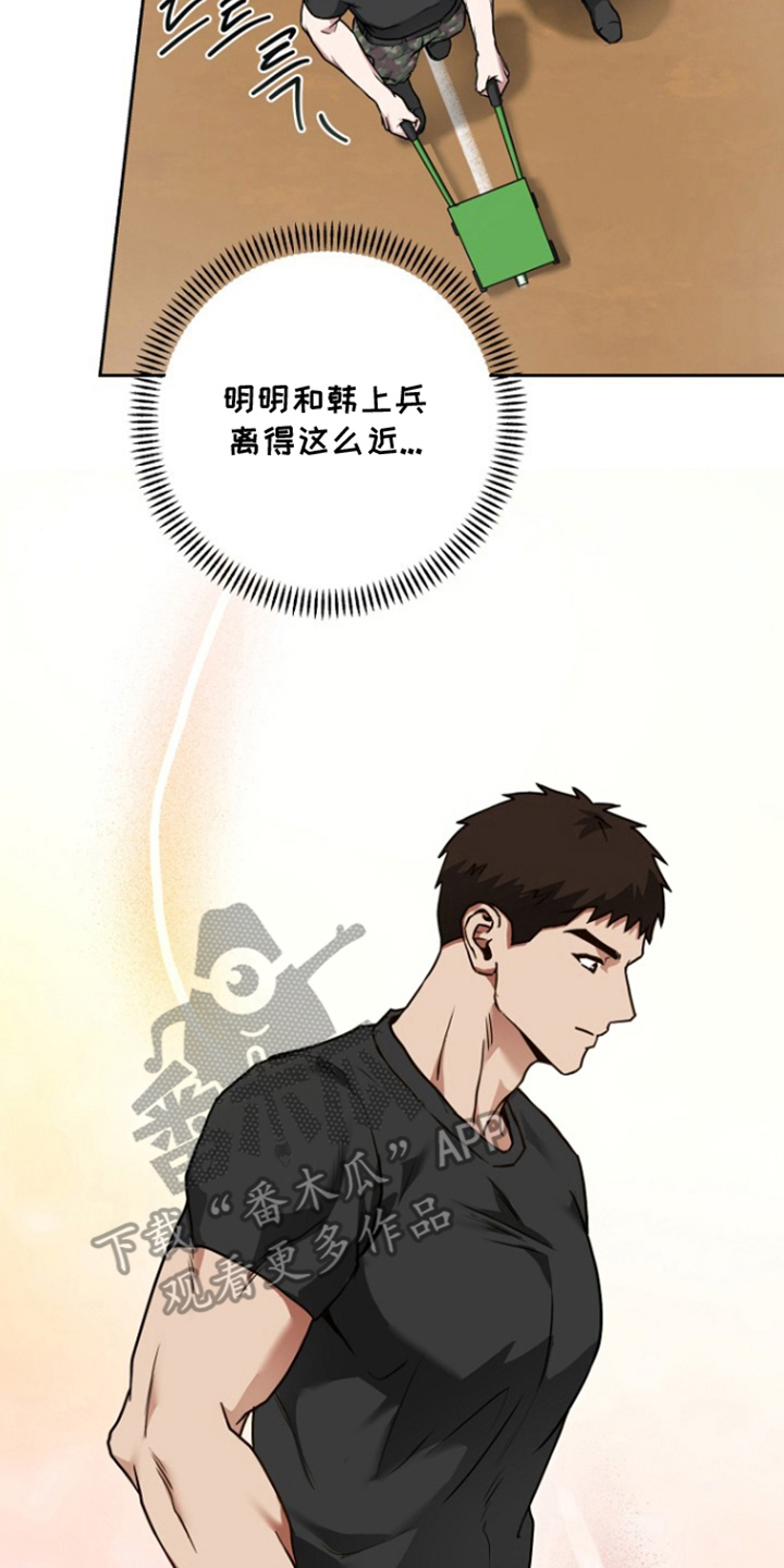 太阳的味道漫画,第18章：休假奖励1图