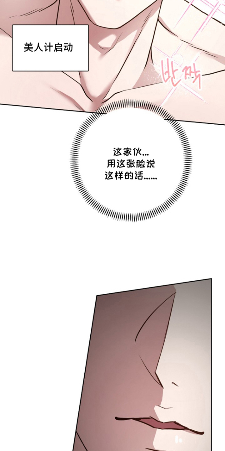太阳的味道漫画,第4章：没事了3图