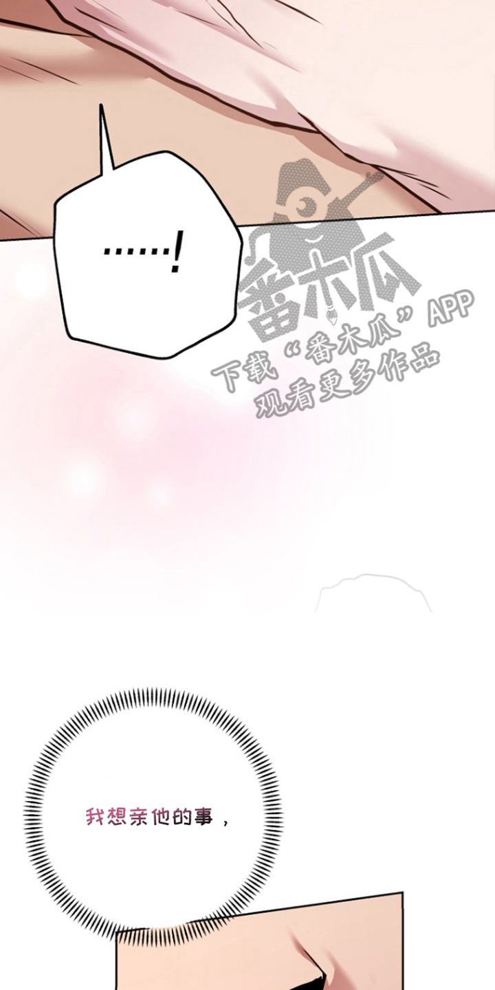 太阳的味道漫画,第4章：没事了1图