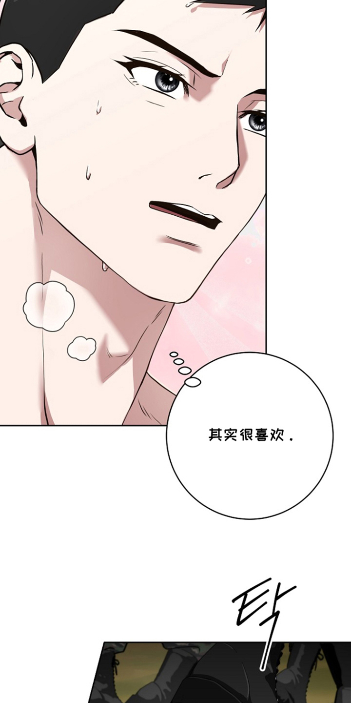 太阳的味道漫画,第8章：更加见外2图