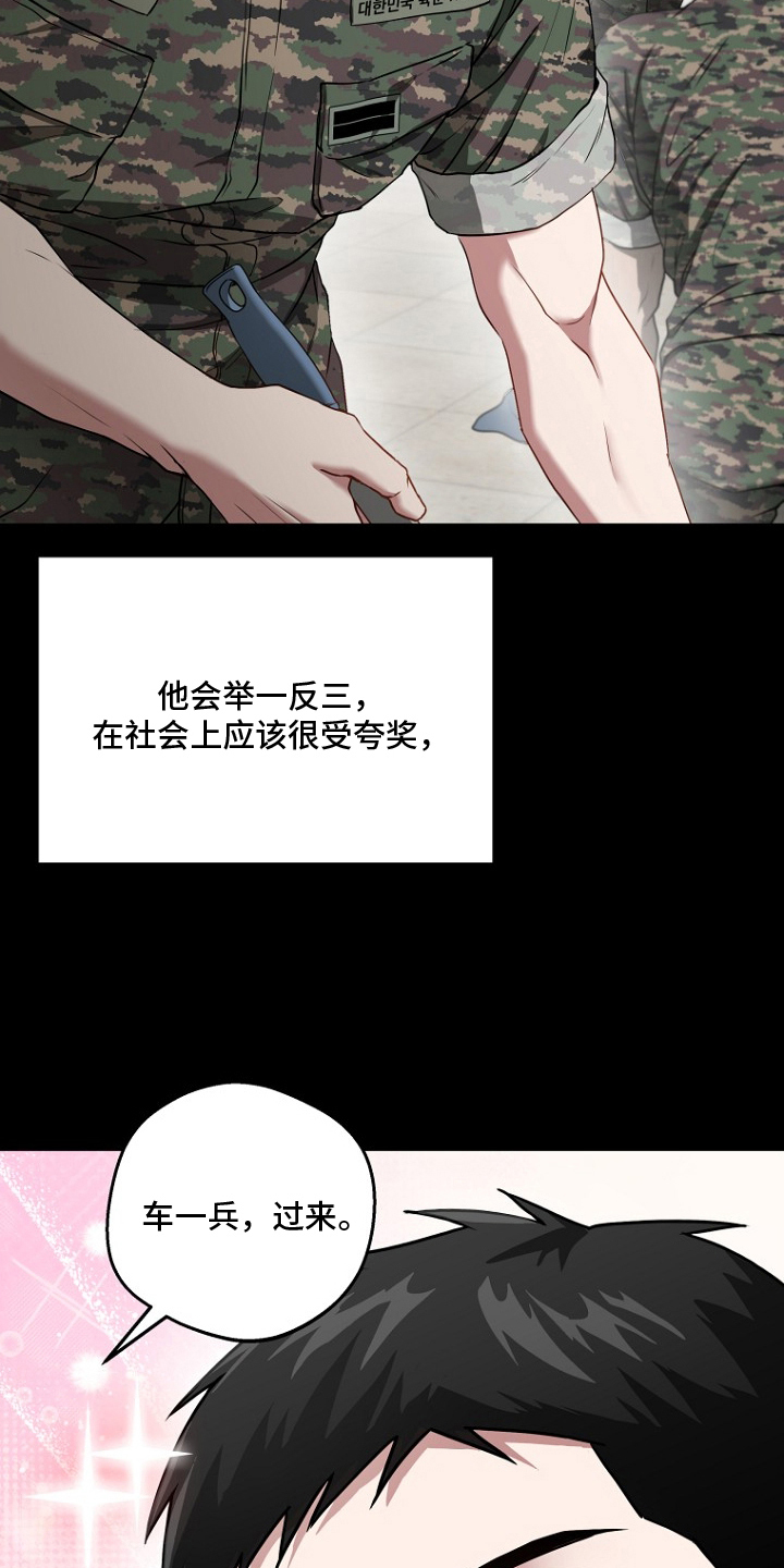 太阳的味道漫画,第1章：失恋4图