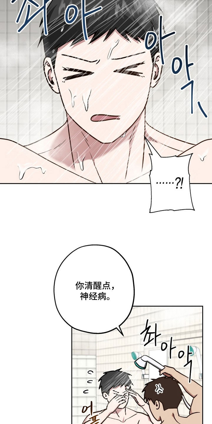 太阳的味道漫画,第13章：逃跑一样1图