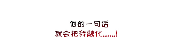 太阳的味道漫画,第10章：为所欲为3图