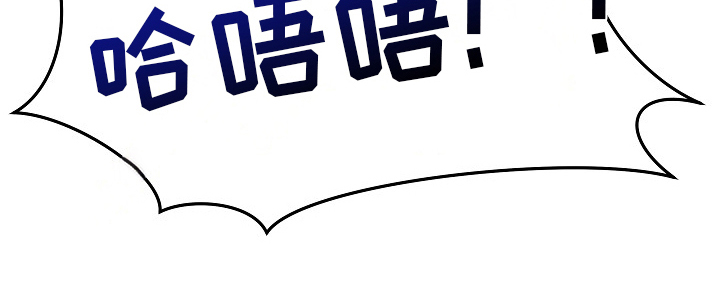 太阳的味道漫画,第6章：奇怪的声音4图