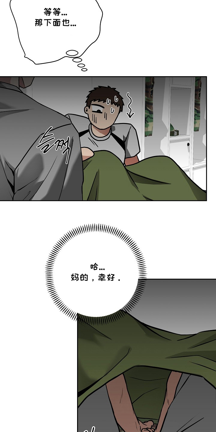 太阳的味道漫画,第7章：最帅的帅哥5图