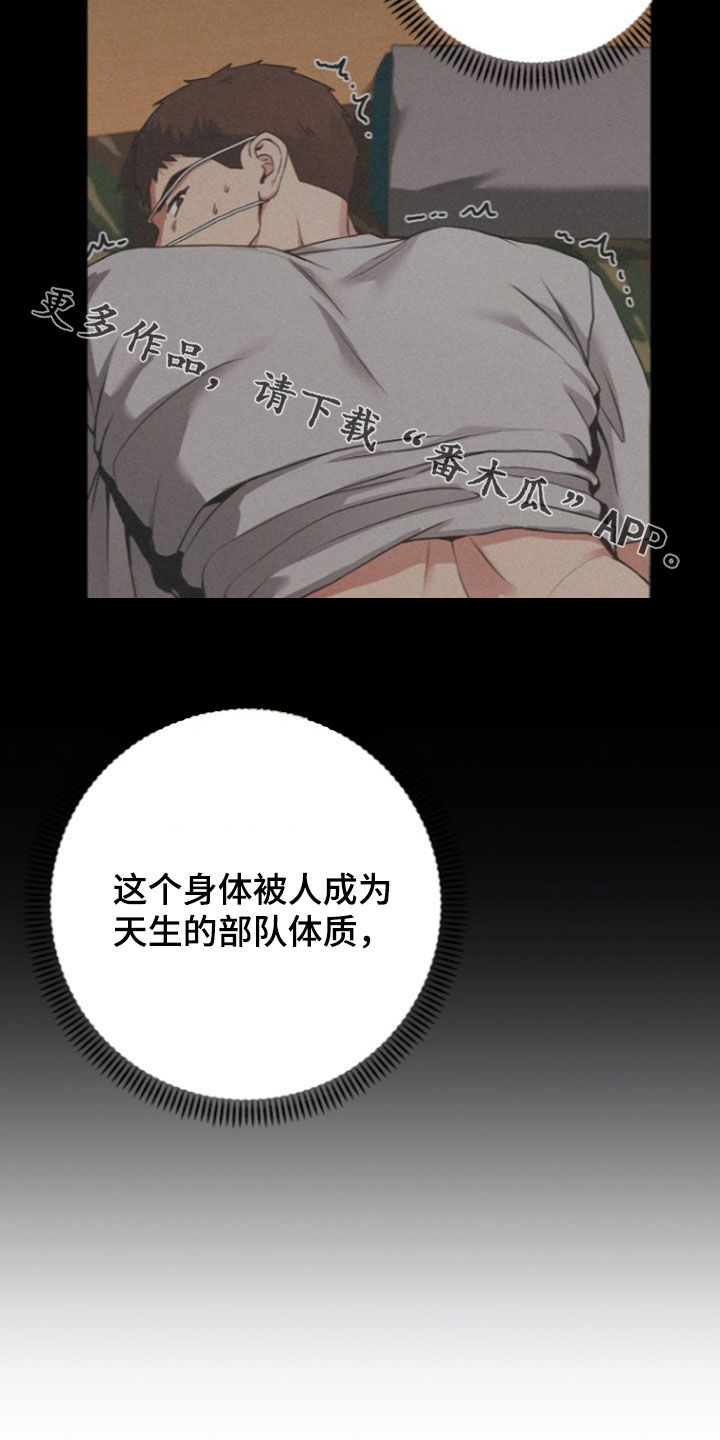 太阳的味道漫画,第20章：非常可爱3图