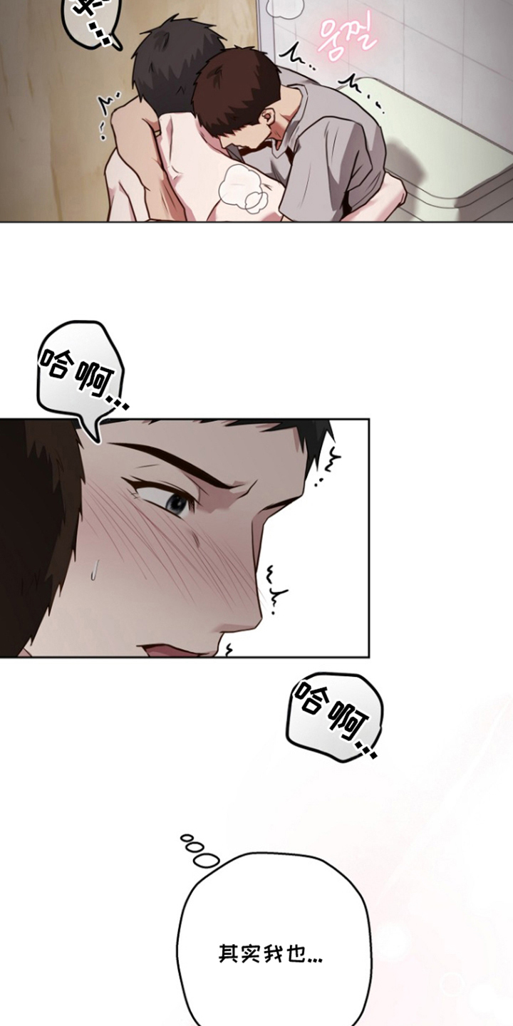 太阳的味道漫画,第16章：突然1图