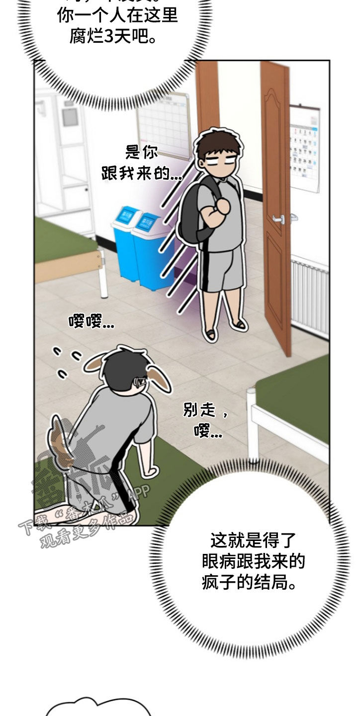 太阳的味道漫画,第21章：小跟班3图