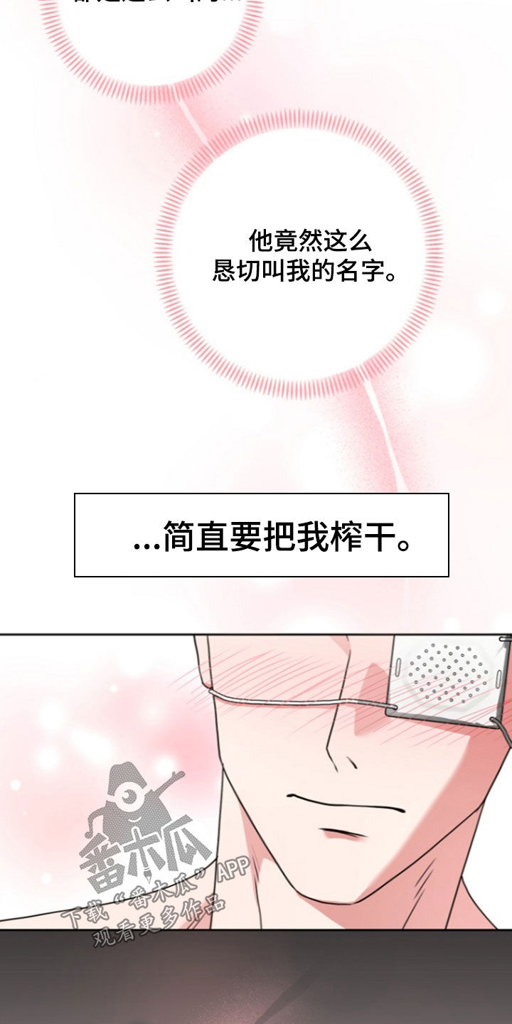 太阳的味道漫画,第21章：小跟班2图