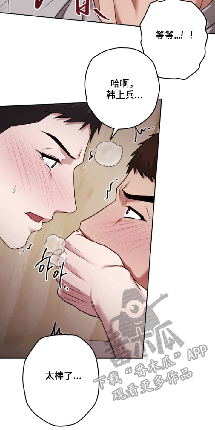 太阳的味道漫画,第15章：不要给人看2图