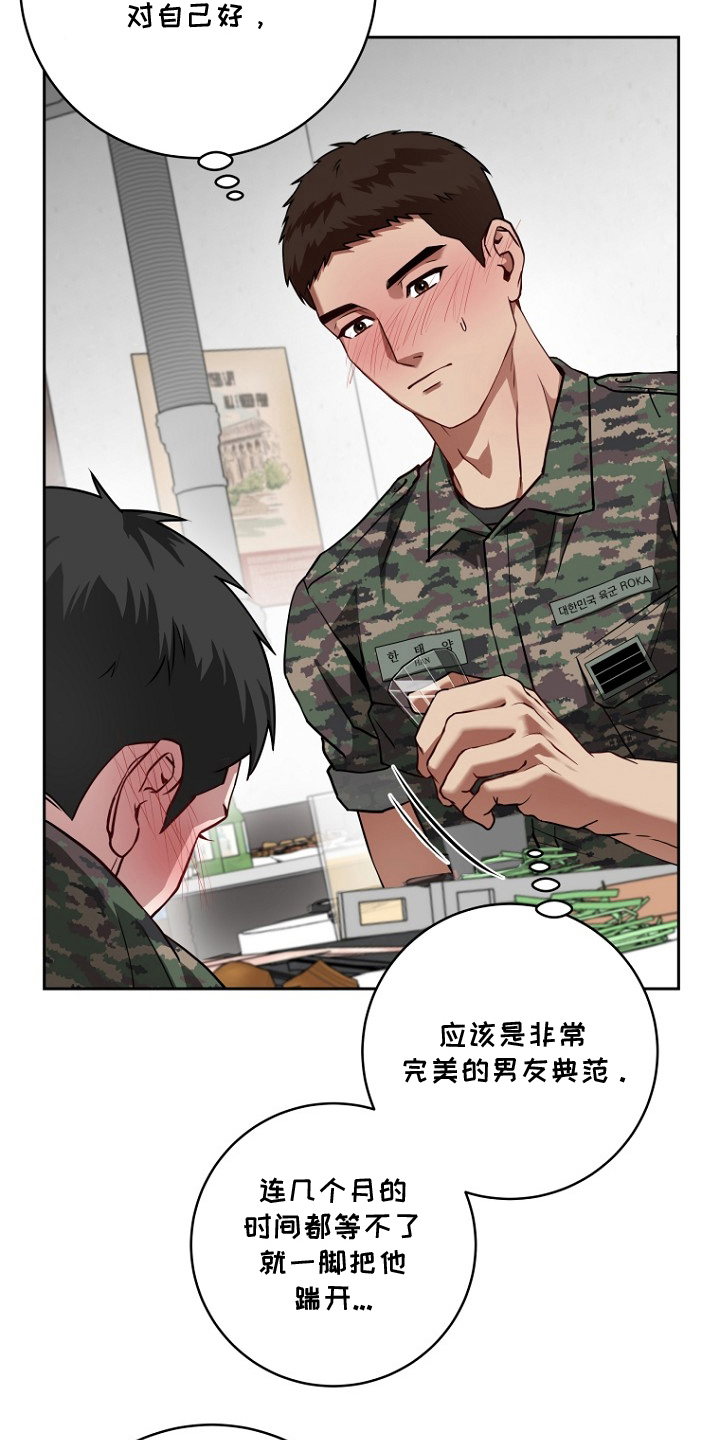 太阳的味道漫画,第2章：去旅馆睡觉3图
