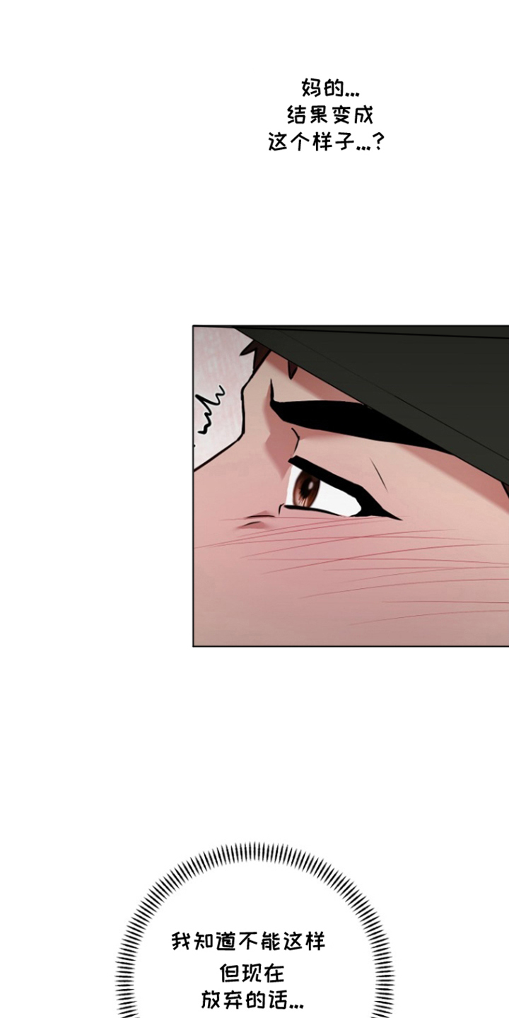 太阳的味道漫画,第10章：为所欲为2图