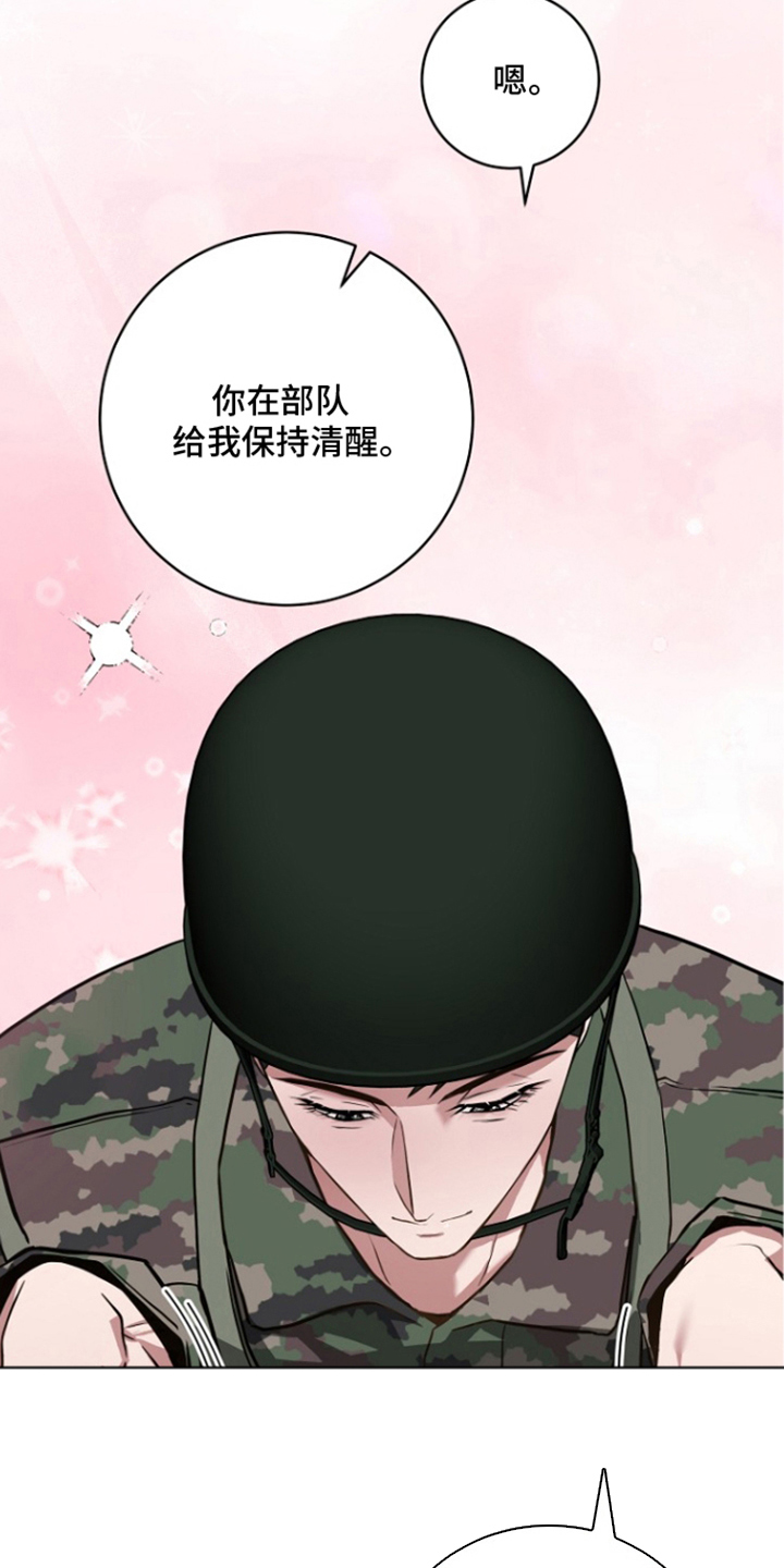 太阳的味道漫画,第12章：偏见2图