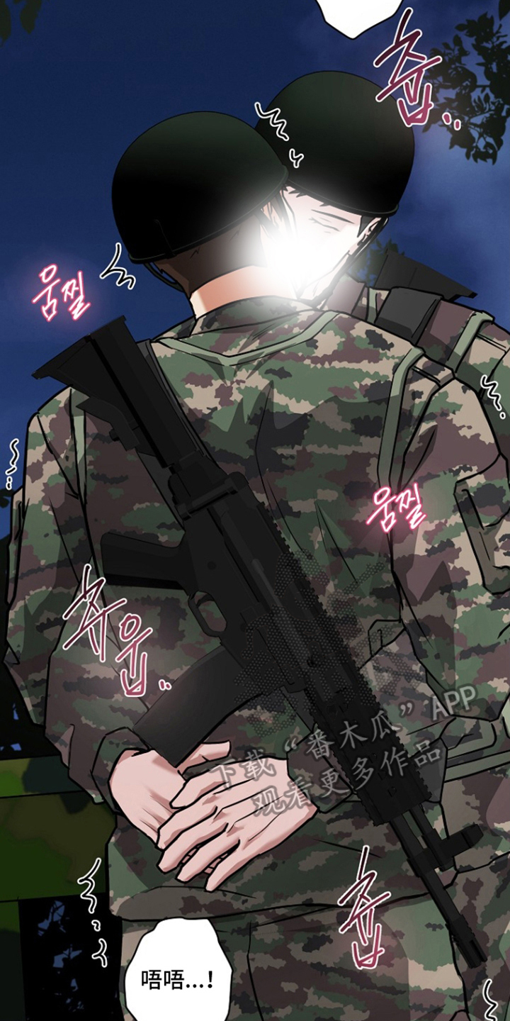 太阳的味道漫画,第10章：为所欲为1图