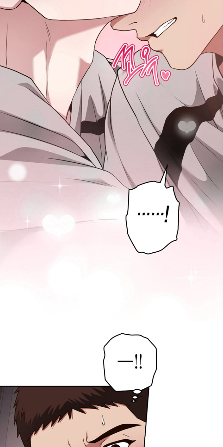 太阳的味道漫画,第15章：不要给人看4图