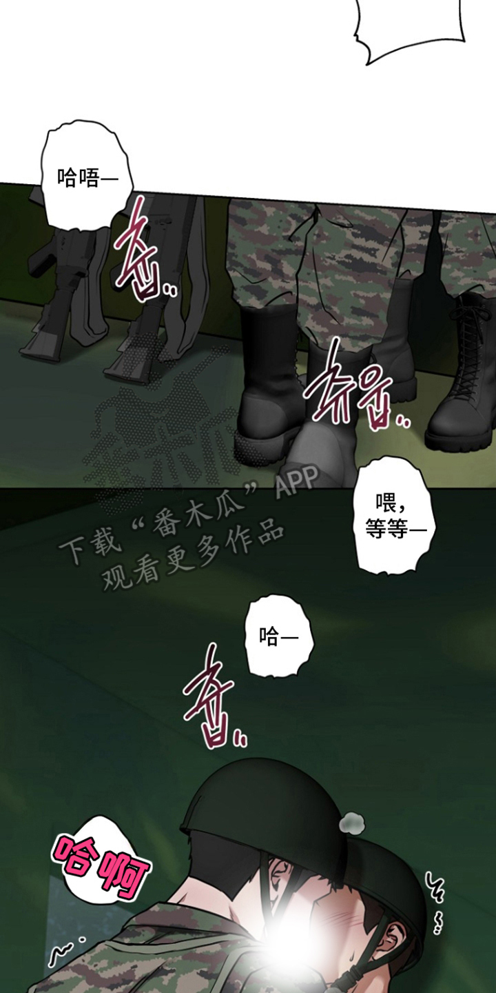 太阳的味道漫画,第10章：为所欲为5图