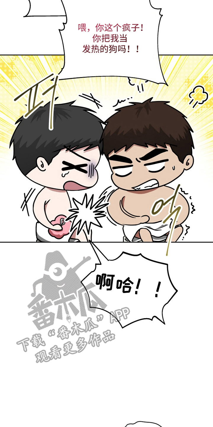太阳的味道漫画,第13章：逃跑一样1图