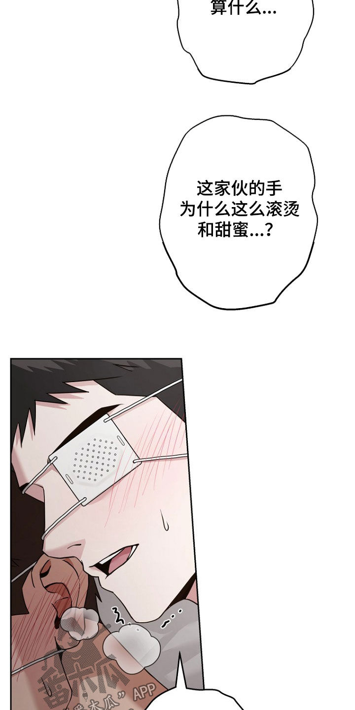 太阳的味道漫画,第19章：不能太大声1图
