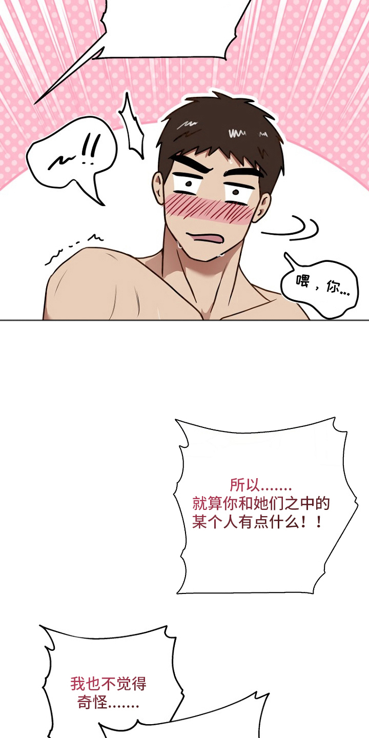 太阳的味道漫画,第13章：逃跑一样5图