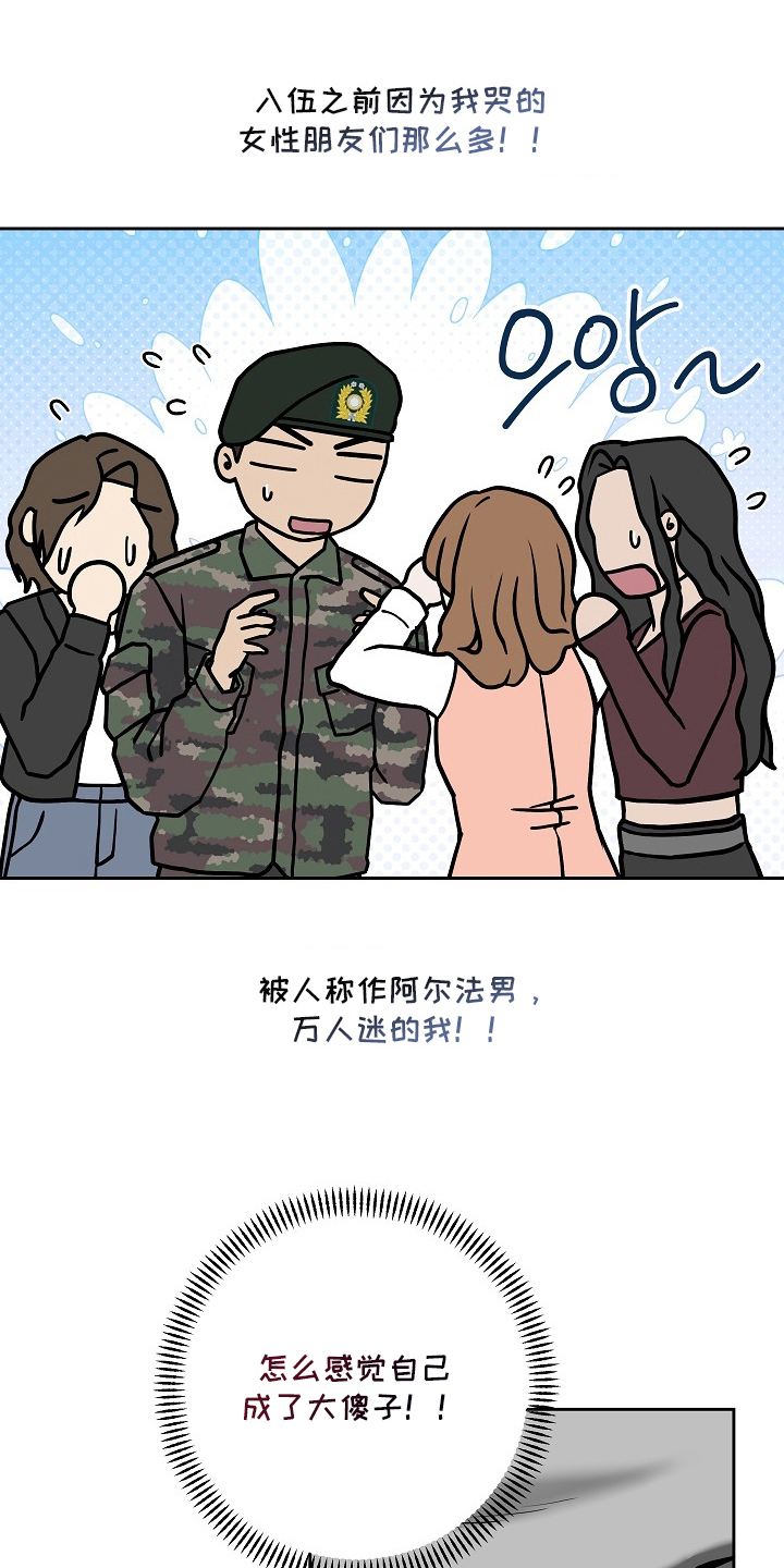 太阳的味道漫画,第6章：奇怪的声音2图