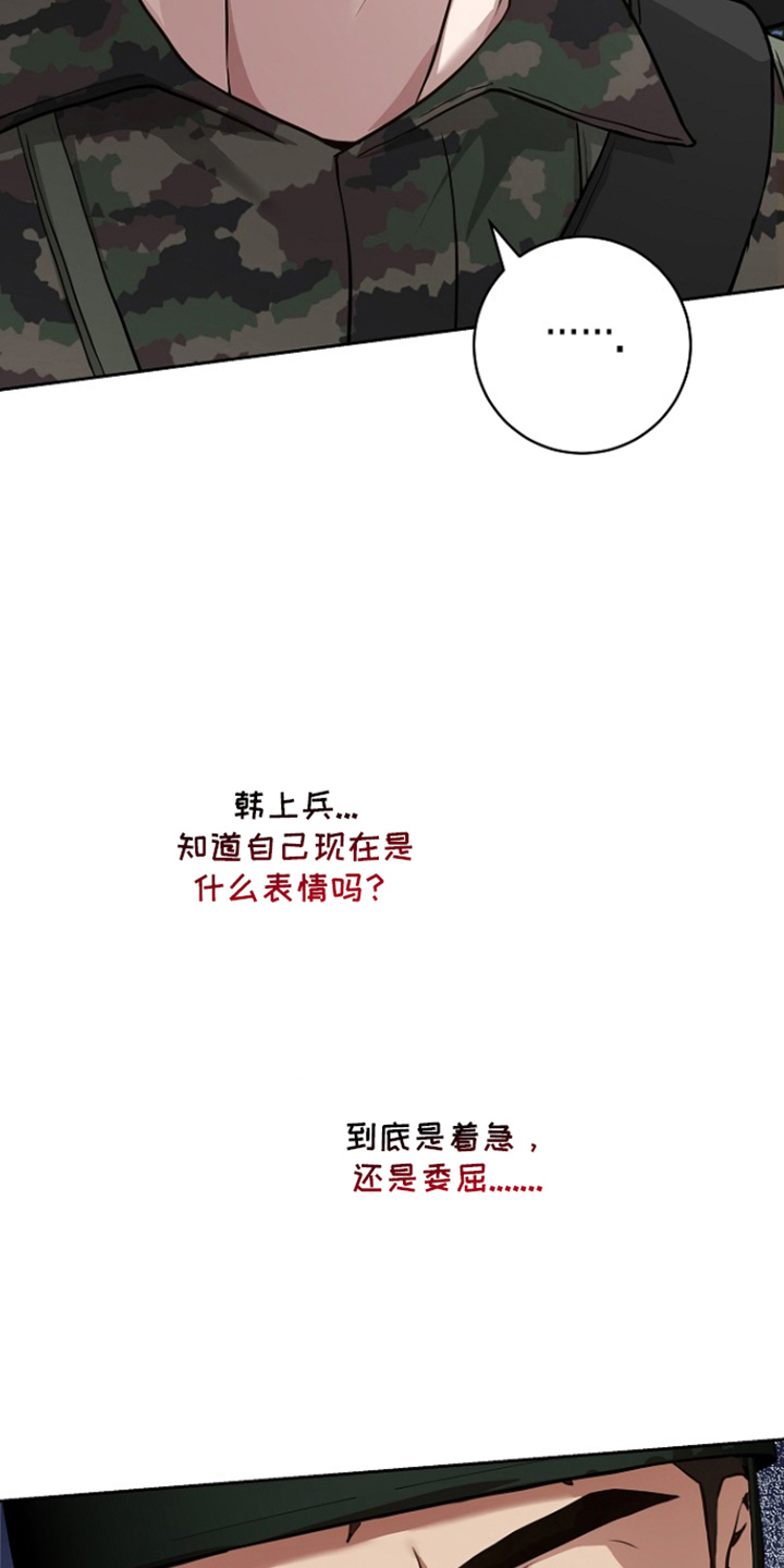 太阳的味道漫画,第9章：还好吗3图
