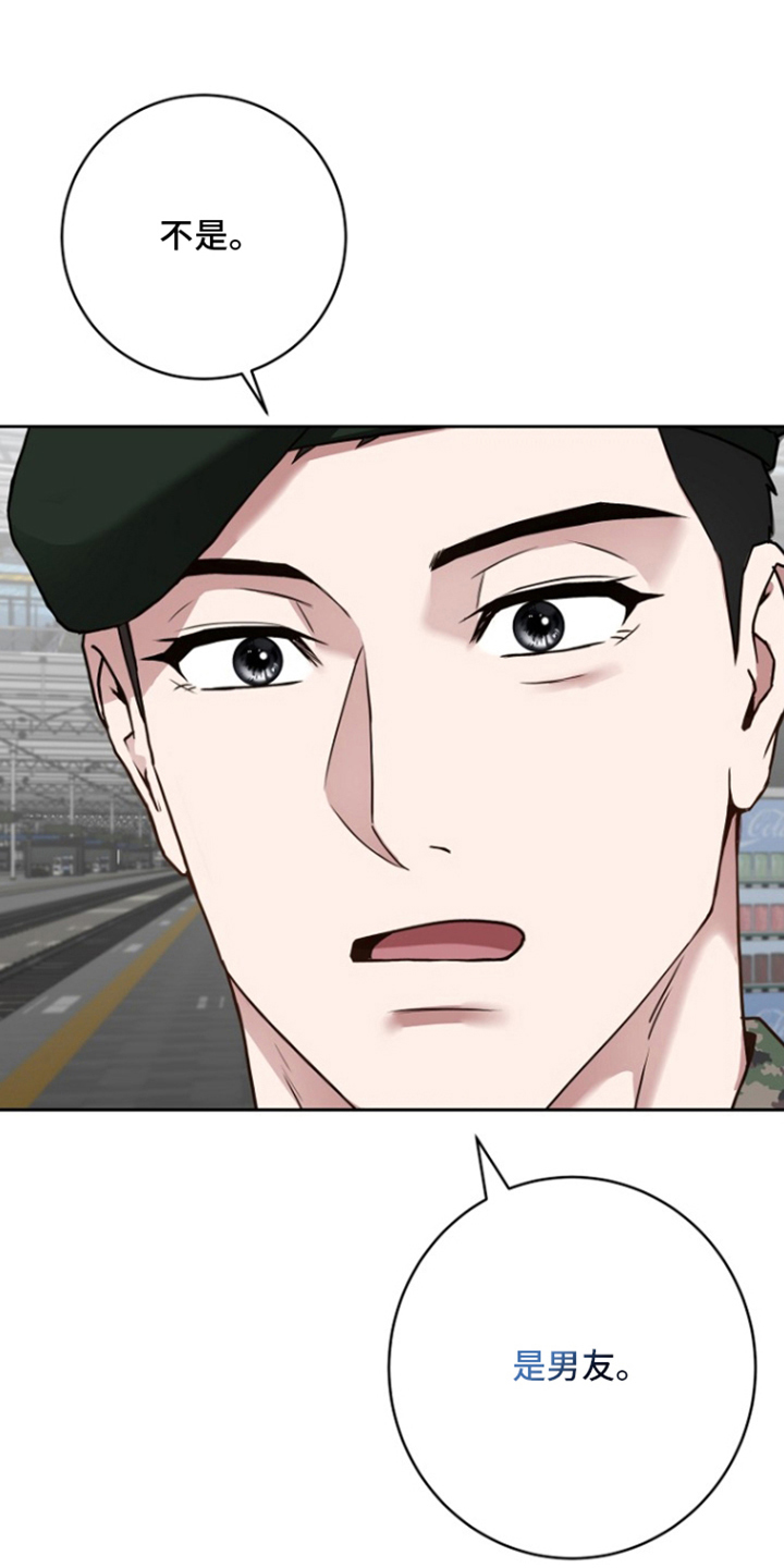 太阳的味道漫画,第5章：老实答应5图