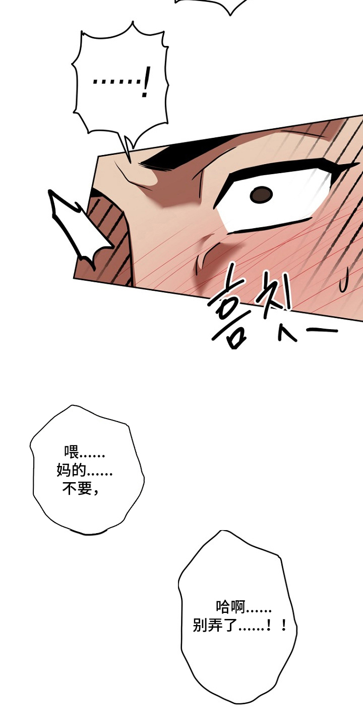 太阳的味道漫画,第2章：去旅馆睡觉1图