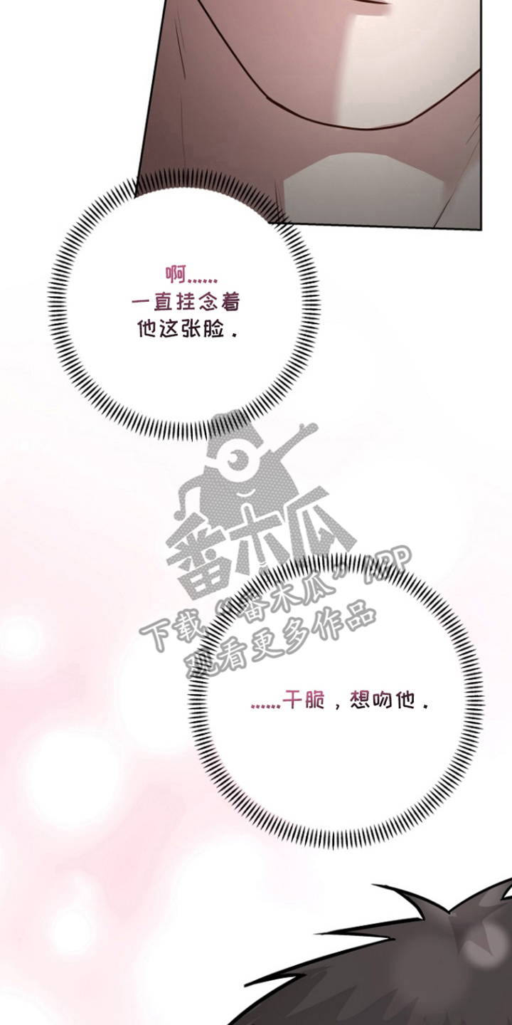 太阳的味道漫画,第4章：没事了4图