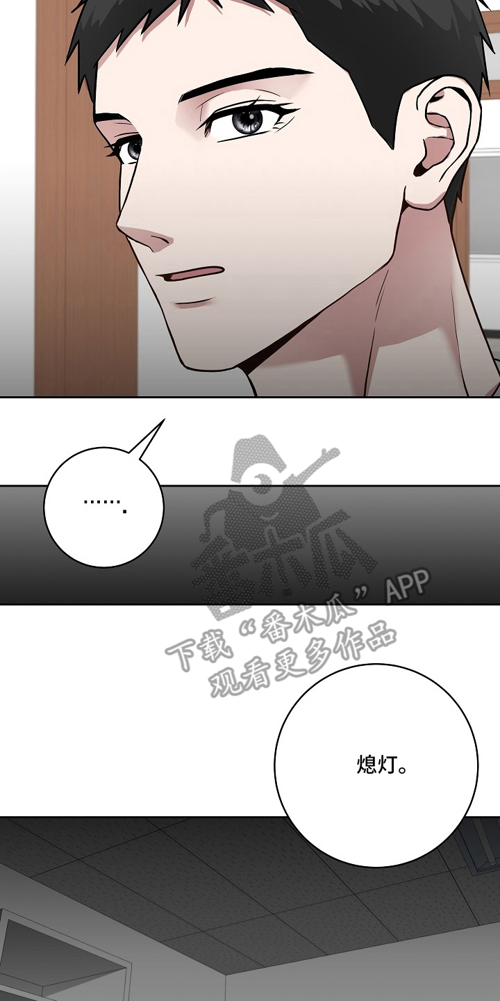 太阳的味道漫画,第6章：奇怪的声音5图