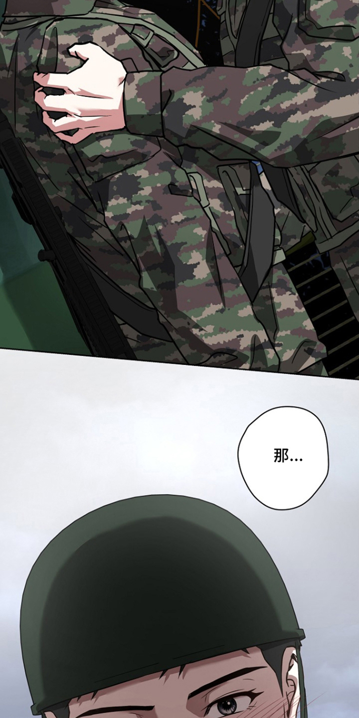 太阳的味道漫画,第10章：为所欲为4图