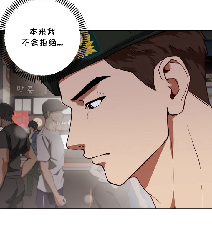 太阳的味道漫画,第1章：失恋5图