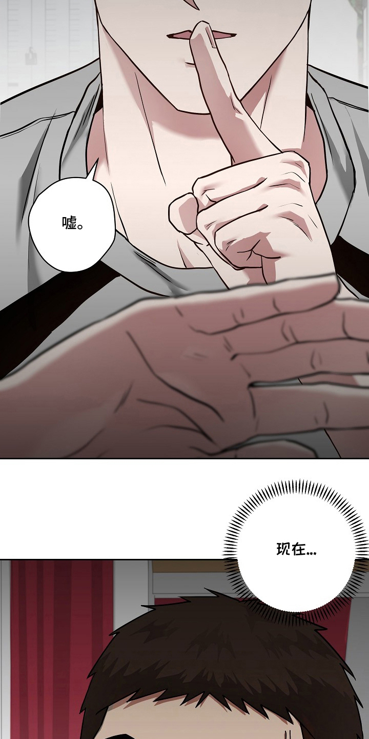 太阳的味道漫画,第6章：奇怪的声音2图