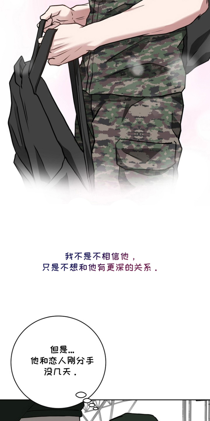 太阳的味道漫画,第4章：没事了2图