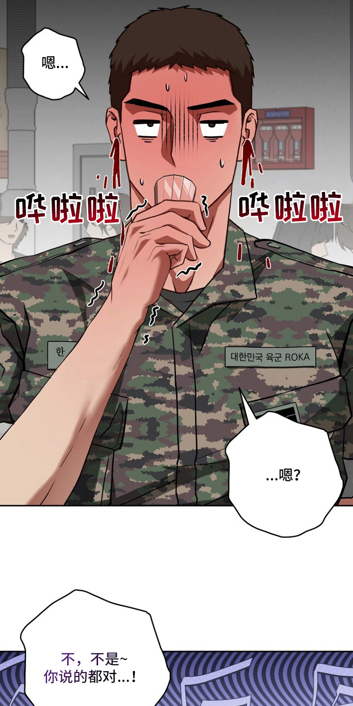 太阳的味道漫画,第1章：失恋4图