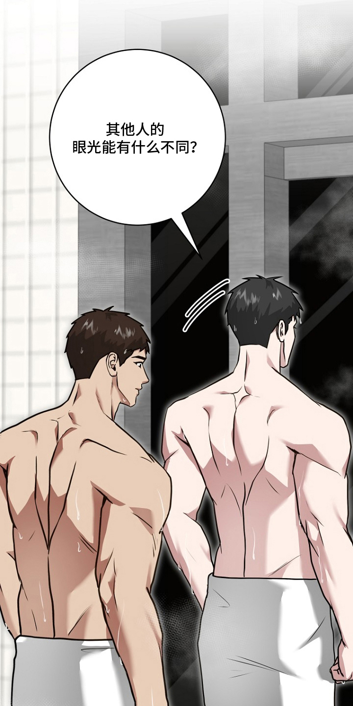 太阳的味道漫画,第13章：逃跑一样2图