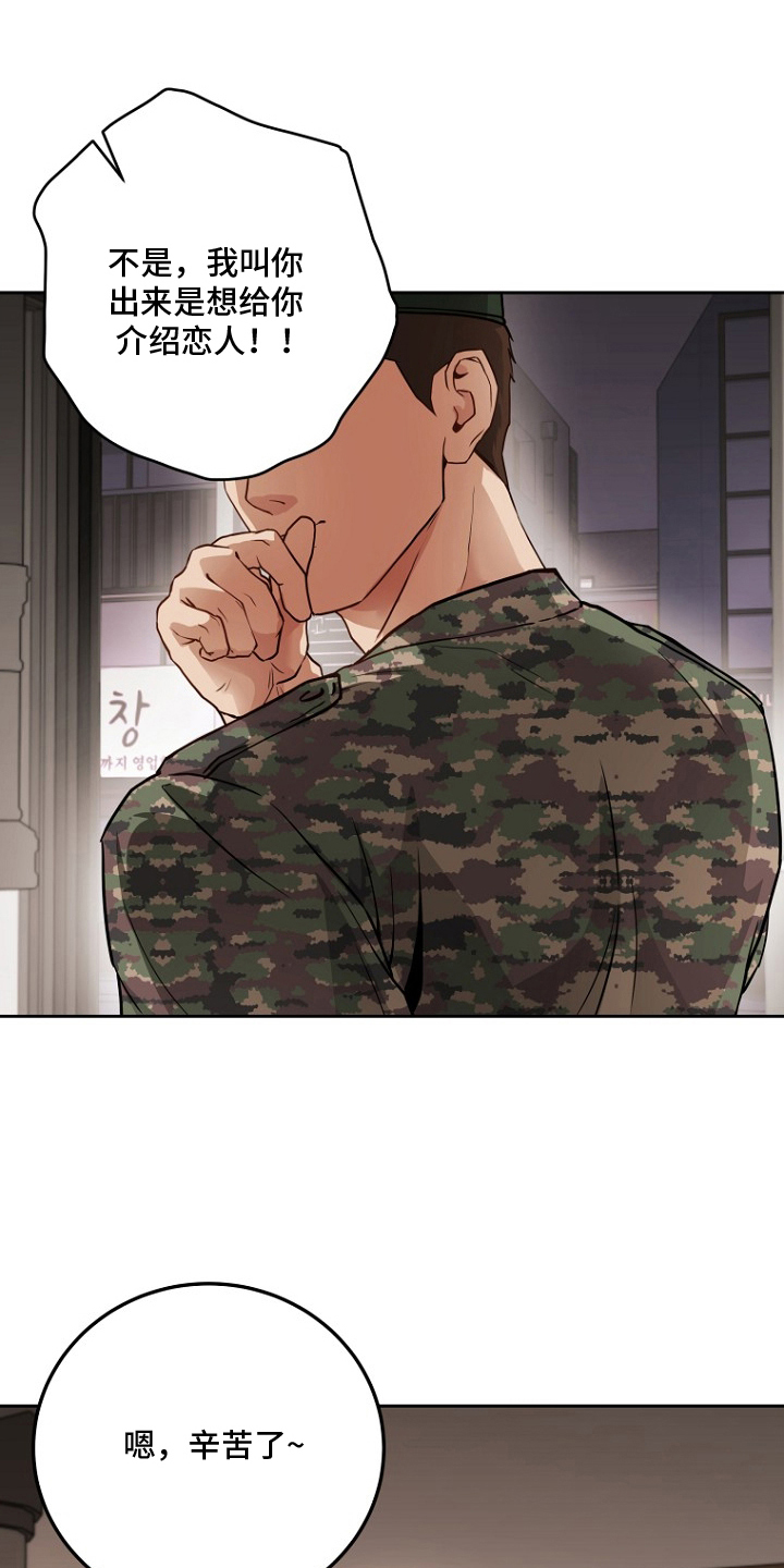 太阳的味道漫画,第1章：失恋2图