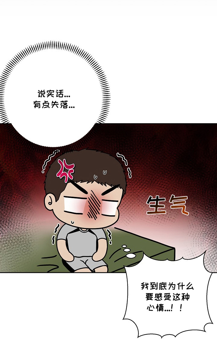 太阳的味道漫画,第5章：老实答应2图