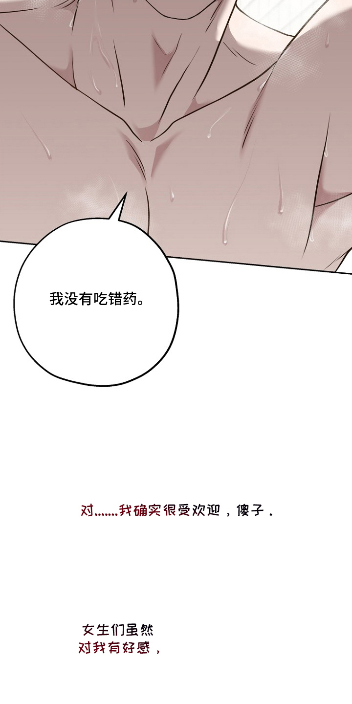 太阳的味道漫画,第13章：逃跑一样2图