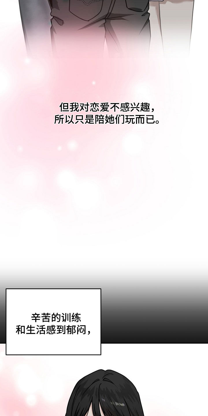 太阳的味道漫画,第19章：不能太大声1图