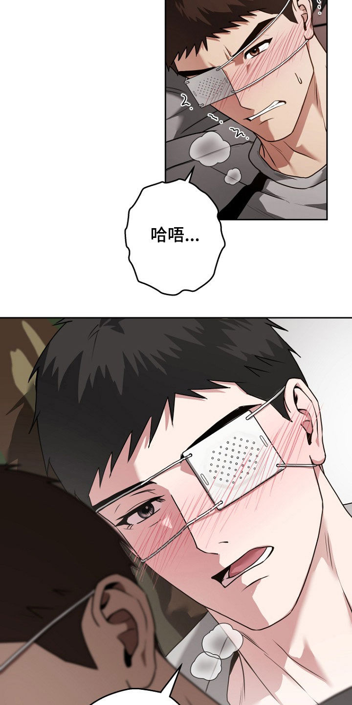太阳的味道漫画,第19章：不能太大声3图